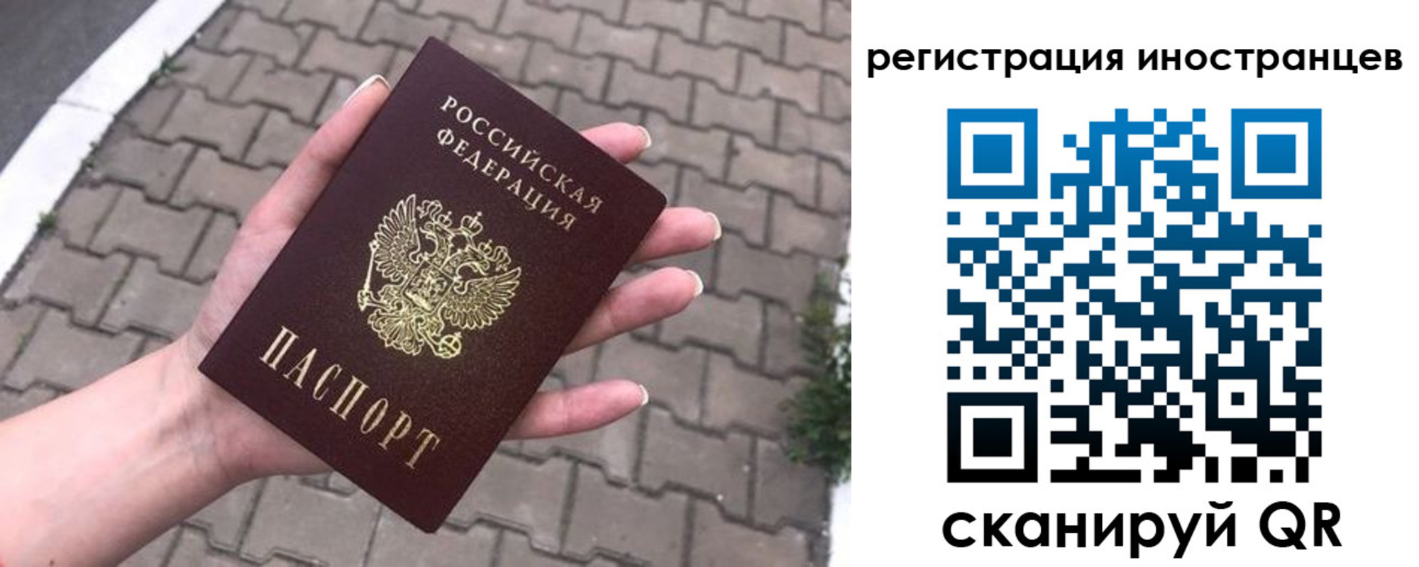 временная регистрация купить в Канаше