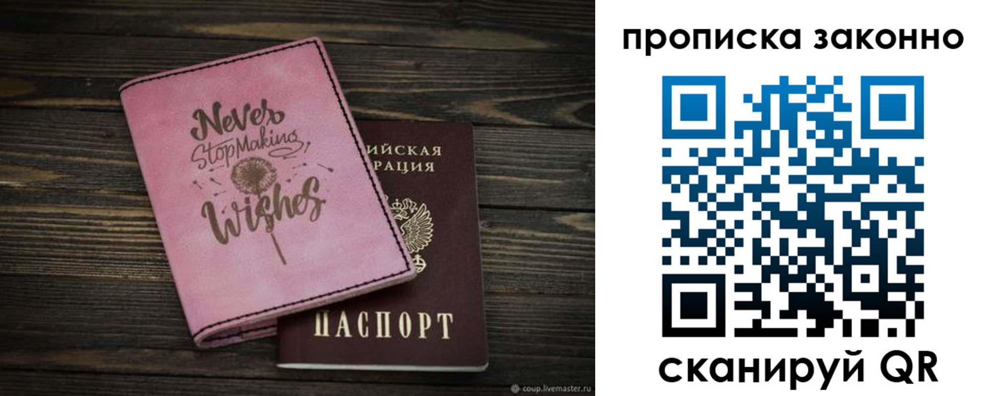 прописка поиск в Канаше