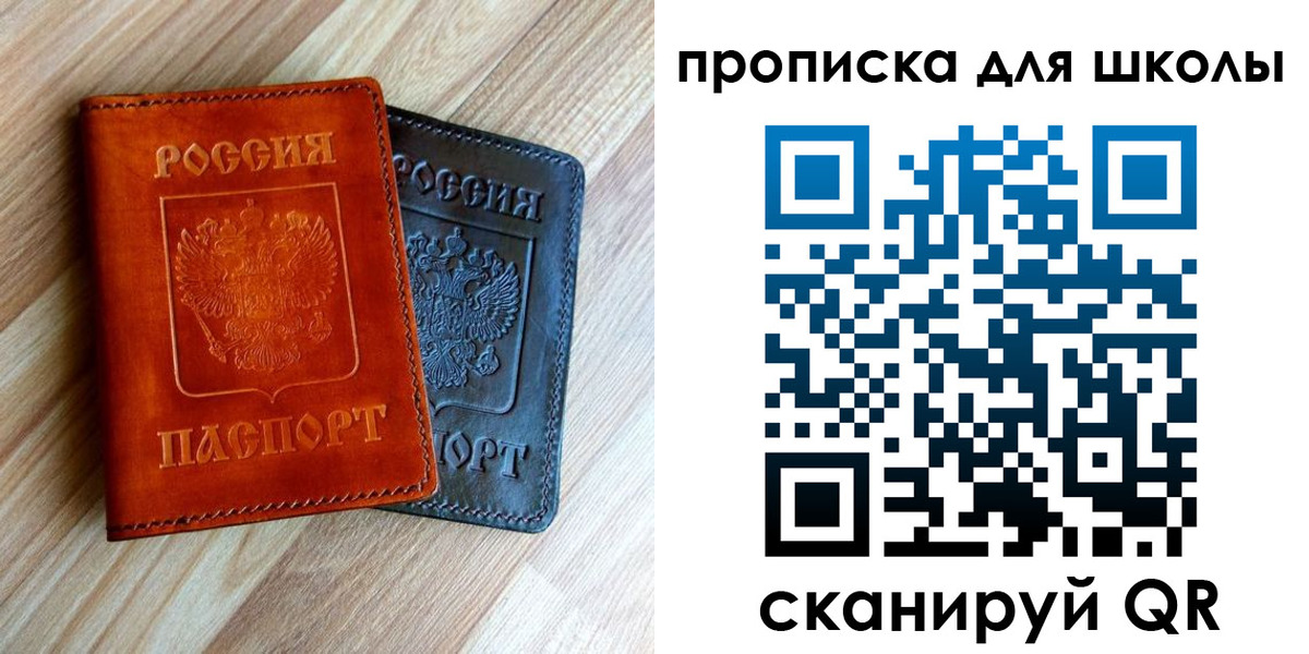 прописка в квартире в Канаше